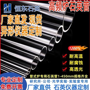 石英管耐高温玻璃管式炉石英管试管石英液位计舟片棒科研仪器定制