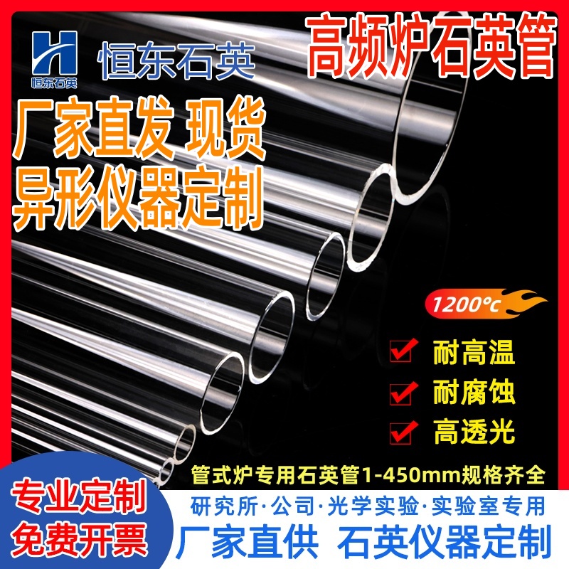石英管管式炉耐高温石英仪器定制