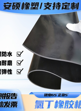 橡胶垫软黑橡胶密封垫片丁晴防滑耐磨氯丁橡胶板绝缘减震橡皮3mm