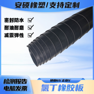 氯丁橡胶密封垫片耐磨橡胶垫法兰密封耐柴油汽油软胶垫耐油胶皮CR