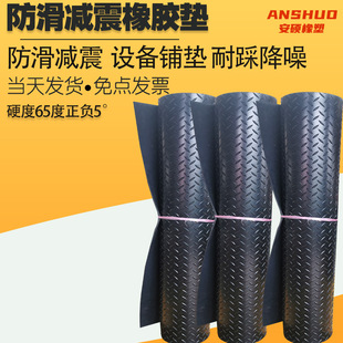 橡胶垫橡胶板菱形花纹柳叶纹人字地板防滑橡皮钢花纹钢板纹耐磨垫