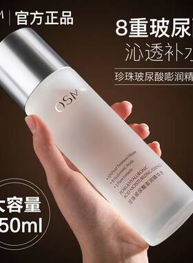 欧诗漫珍珠玻尿酸澎润精华水补水保湿控油清爽不油腻爽肤水化妆水