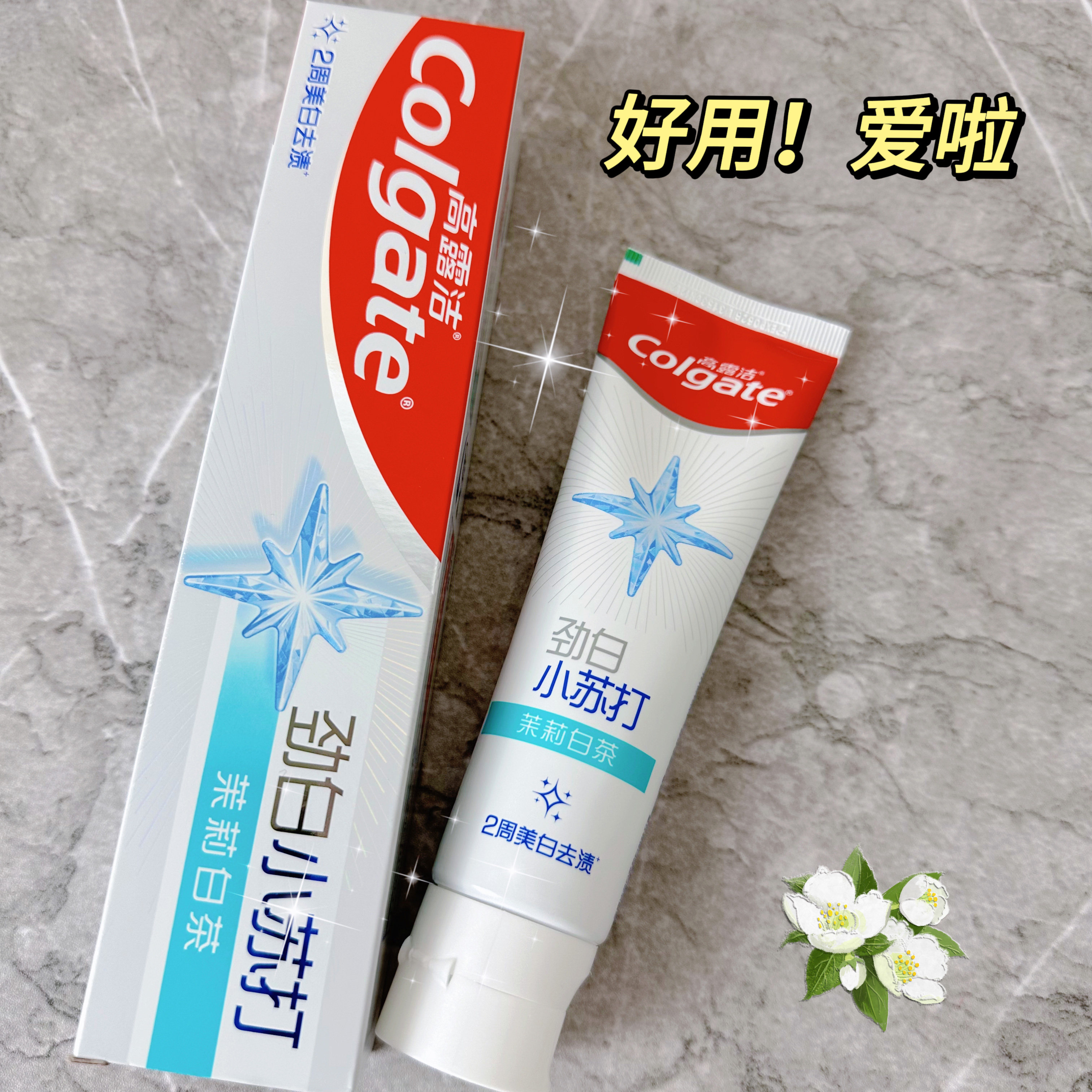 好用爱了！高露洁劲白小苏打牙膏 竹炭薄留兰荷茉莉白茶 口腔清洁