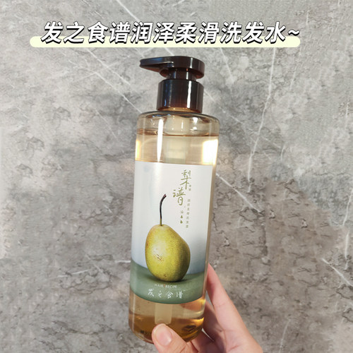 正品HairRecipe发之食谱洗发水梨谱润泽柔滑530ml