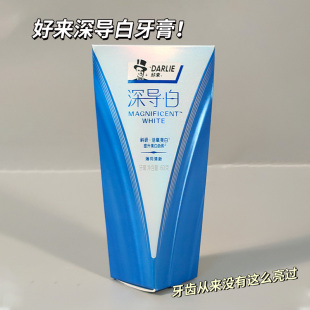 DARLIE好来原黑人深导白牙膏洁白牙齿含氟正品清新口气男女士