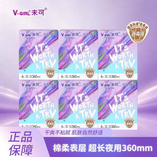 未可卫生巾360mm夜用透气