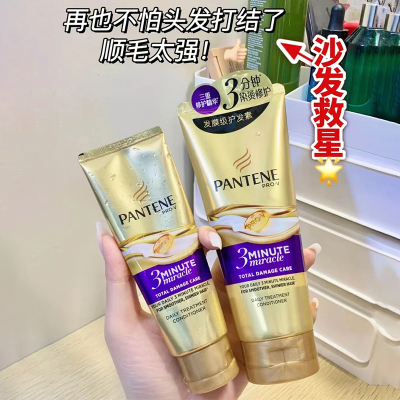 潘婷分钟奇迹柔顺滑改善毛躁发膜