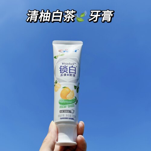 佳洁士锁白清柚白茶牙膏