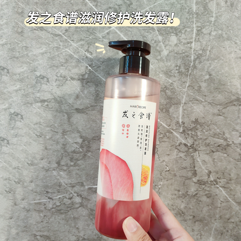HairRecipe发之食谱洗发水玫瑰蜜香茶洗发露滋润修护清洁正品