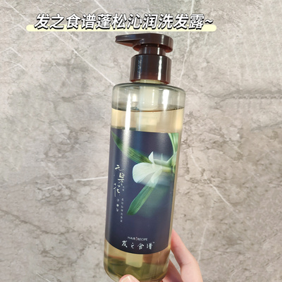 HairRecipe发之食谱洗发水蓬松沁润无果花洗发露清洁正品