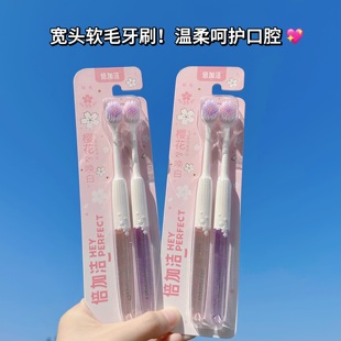 2支装 可爱牙刷 倍加洁樱花焕白软毛宽头护龈成人情侣女士家庭装