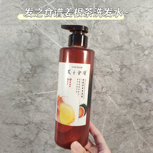 HairRecipe发之食谱洗发水姜根茶防断养发强韧发丝