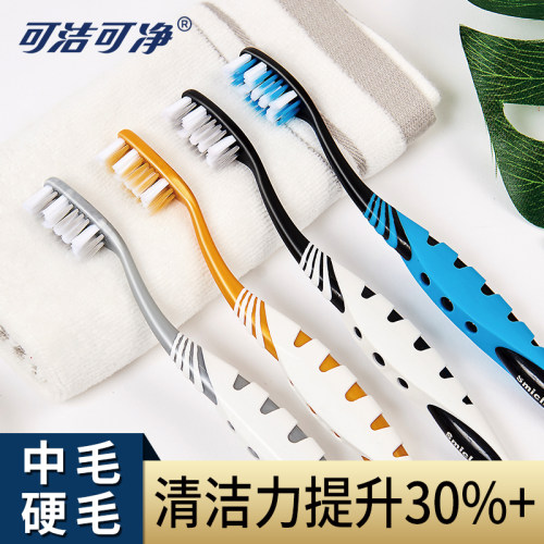 可洁可净男士烟渍中毛组合牙刷