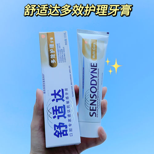 舒适达护理70g/120g多选项牙膏