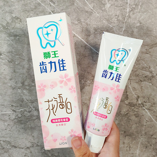 樱花牙膏 狮王LION花语白牙膏洁白牙齿清新口气去黄含氟防蛀140g