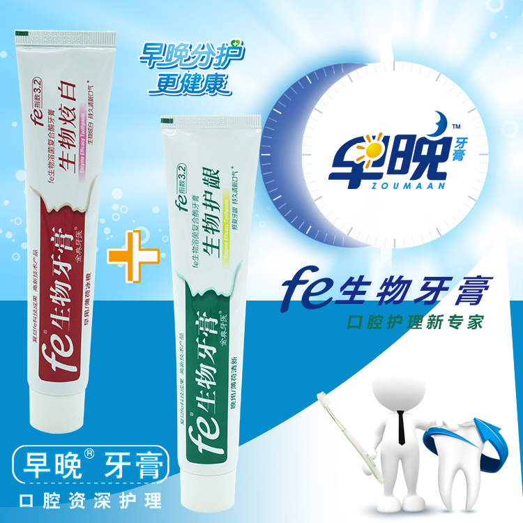 【两套包邮】雪豹fe牙膏 美白护龈 210克早晚两只 82019酶指数5.8|msdalam kategori Care pembersih/tuala wanita/kertas/Aromatherapy, Rambut dan badan/kebersihan peribadi, Penjagaan oral, ubat gigi - dari Buy2taobao.com untuk memberikan perkhidmatan ejen Taobao profesional membeli