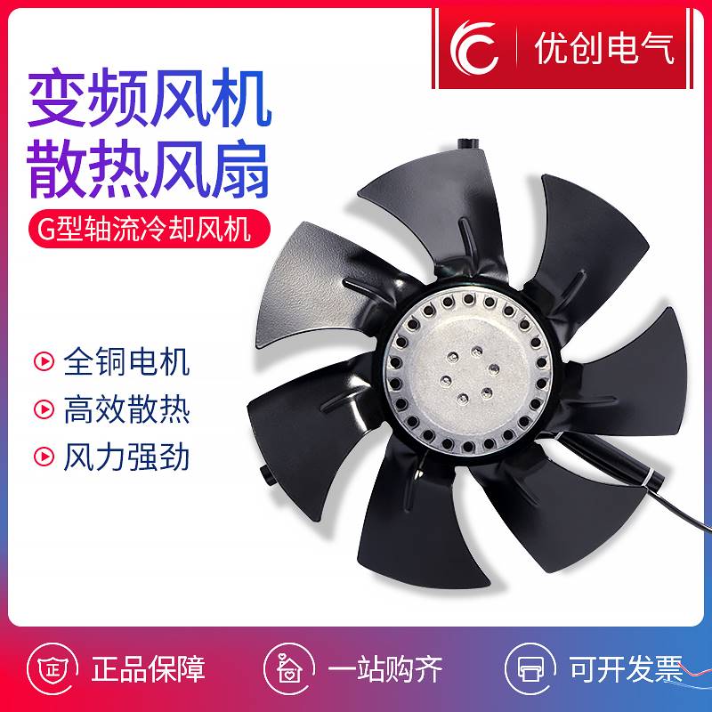 169380V工业散热轴流风机G200A变频电机冷却风扇调速通风排风G-13