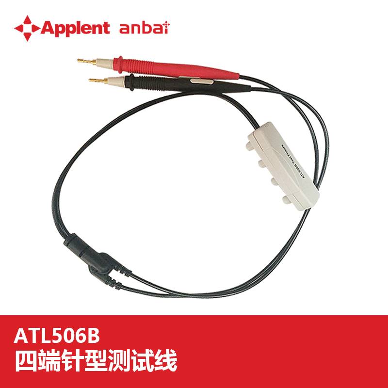 12-安柏 AT525电阻检测专用ATL506B四端测试探针AT528手持电池测