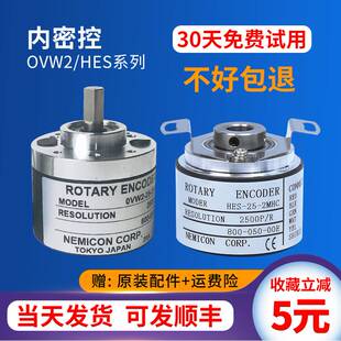28-旋转编码器OVW2-10-2MHTHES-1024-2MDMHC光电010205 06 36