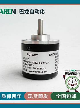 28-ACT40/6-600BZ-8-30C增量光电旋转编码器 ACT40/6-3600BZ-8-30