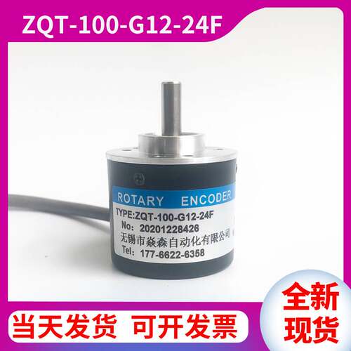 28-ZQT-100-G12-24F增量式光电旋转编码器GM12-24EC2006001000102