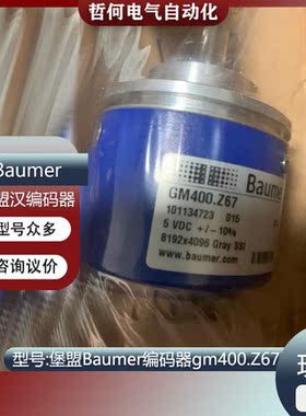 179-Baumer堡盟编码器GM400.Z67