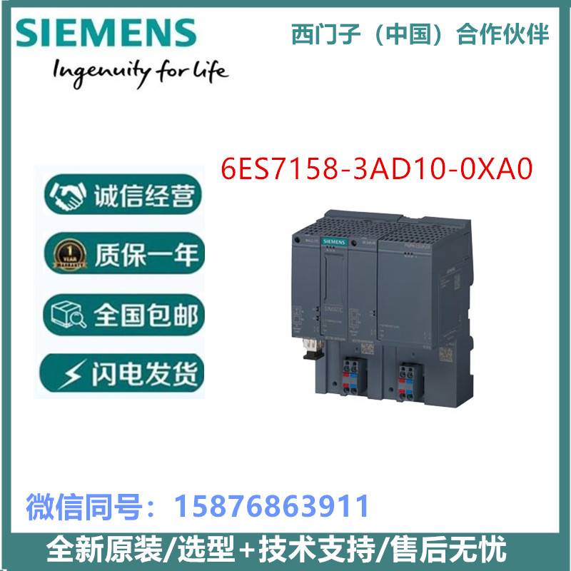 1736ES7158-3AD01/0AD01-0XA0西门子耦合器模块6ES7158-3AD10-0XA