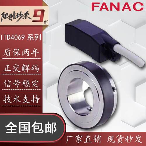 全新宝盟磁感应ITD4069编码器1024 1000