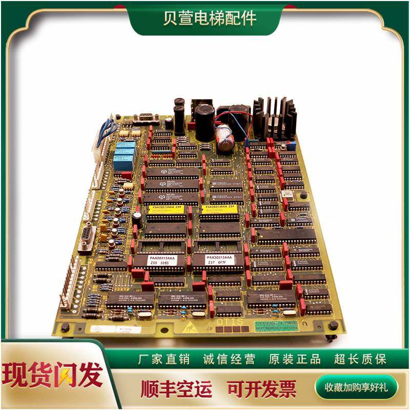 151-奥的斯电梯主板/ RCB-II板/GFA/GCA/GEA 21270A1/A2/A3原装现