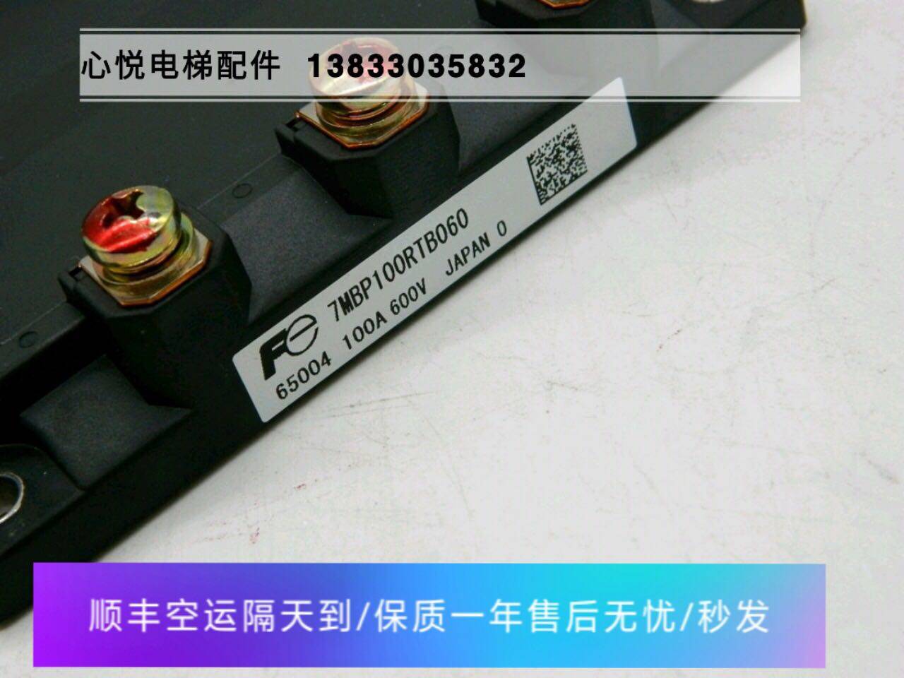 15-7MBP100RA060 7MBP150RA060 7MBP100RTB060原装拆机