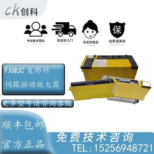 17-FANUC发那科驱动器A06B-6102-H255 #520 现货
