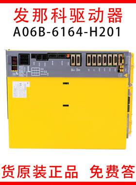 13-A06B-6164-H201#H580 发那科驱动器三加一现货议价顺丰包邮包