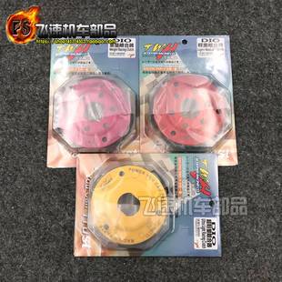 后离合器甩块碗公 28期ZX34 DIO50 AF18期24 168台湾TWH改装