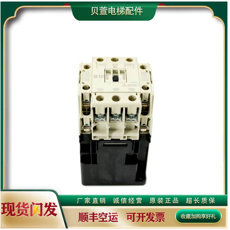 151-日本电梯接触器SD-N21 SD-N35 SD-T21 SD-T35适用三菱S-N25 S
