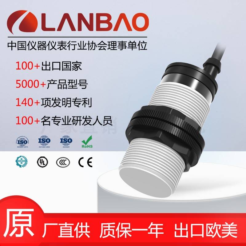 122-上海兰宝CR30SCF10DNR电容接近开关NPN埋入10mm 塑料圆柱传感