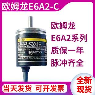 欧姆龙光电旋转编码 100200360500P 器E6A2 CS5C CW5CCW3CCS3C