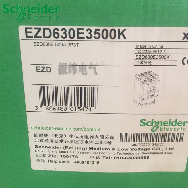 10-【原装正品】施耐德塑壳断路器空气开关EZD630E3500K 3P 36KA5