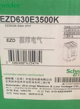 10-【原装正品】施耐德塑壳断路器空气开关EZD630E3500K 3P 36KA5