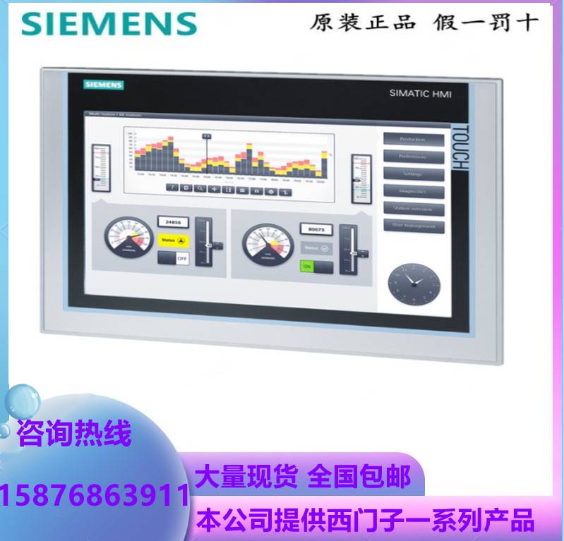 173西门子6AV2124-0GC01-0AX0触摸屏全新原装实体门店线下大量库