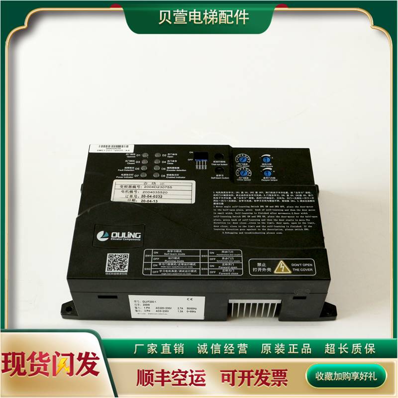151-欧菱门机变频器OLVF200-1/300控制器门机盒DMS1201-VDOT电梯