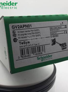 10-施耐德电动机断路器外部操作手柄GV2APN01 前面板安装 黑色把