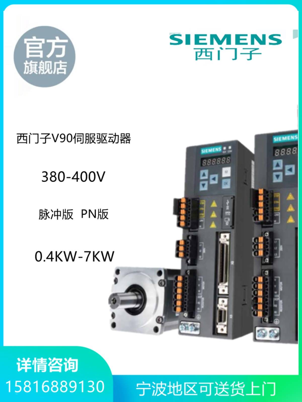 94-西门子V90伺服驱动器400W6SL3210-5FE10-4UF0/4UA0全新原装现