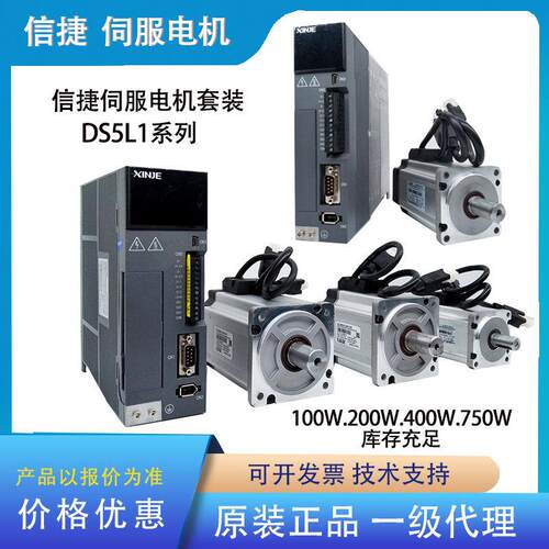 信捷伺服马达MS6S/H-80CS30B1-20P7 20P4 驱动器DS5L1-20P7-PTA