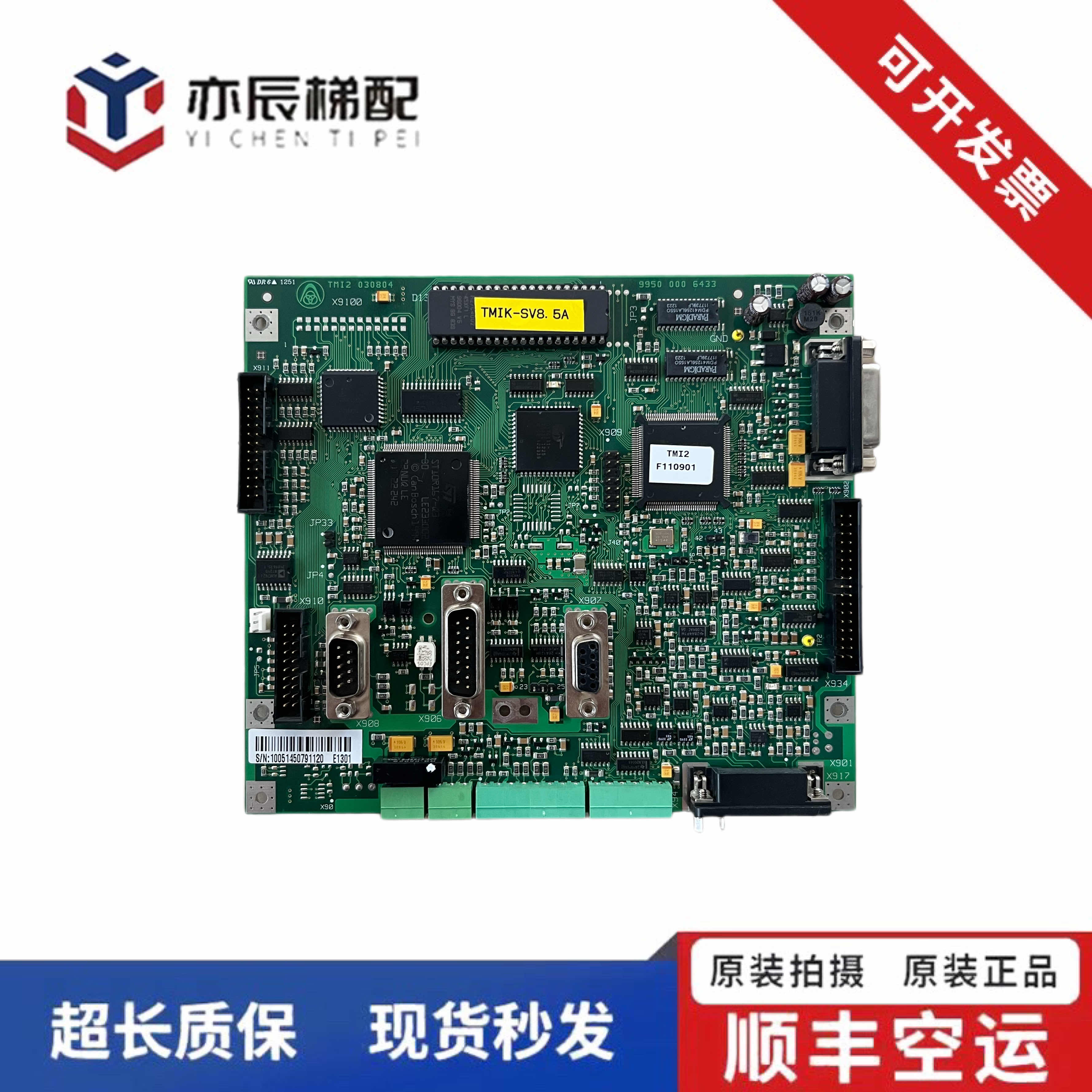 101-蒂森电梯蒂森CPIK变频器TMI3主板蒂森变频器CPI主板TMI2主板T