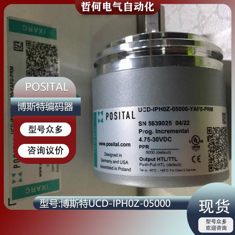 179-POSITAL博斯特编码器 UCD-IPH0Z-05000-YAF0-PRM
