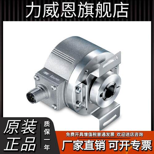 Baumer堡盟编码器EIL580-BN-15.7-AN.1024空心旋转编码器EIL58-T