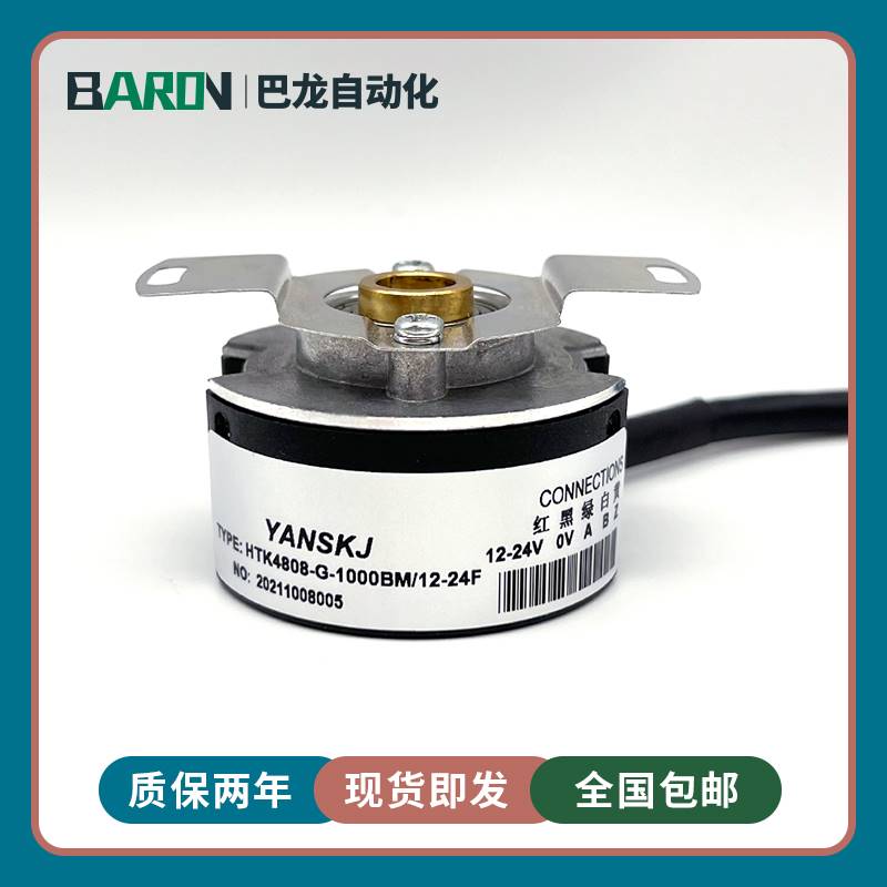 28-HTK4808-G-500BM/12-24C光电编码器HTK4008-G-1000BM12-24F600