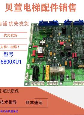 151-原装OTIS奥的斯驱动板ABA26800XU2/ABA26800XU1/变频器主板正