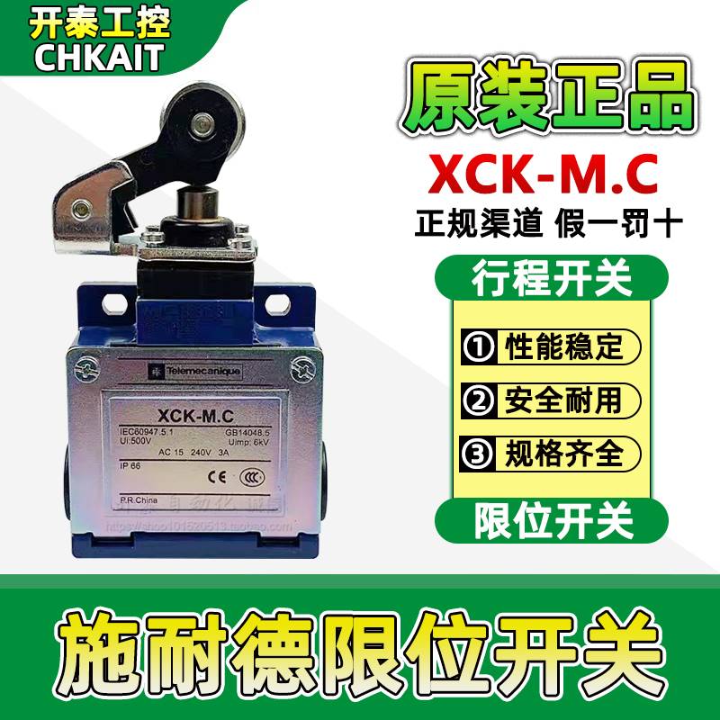 34-XCK-M.C施耐德Schneider限位开关行程开关 XCKM115H29C ZCKD15