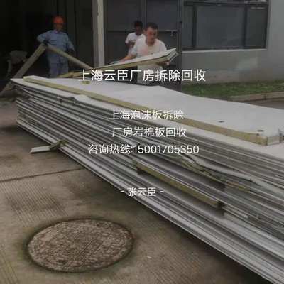 192-上海旧工厂食品加工车间旧岩棉板回收拆除旧压缩机回收冷库板